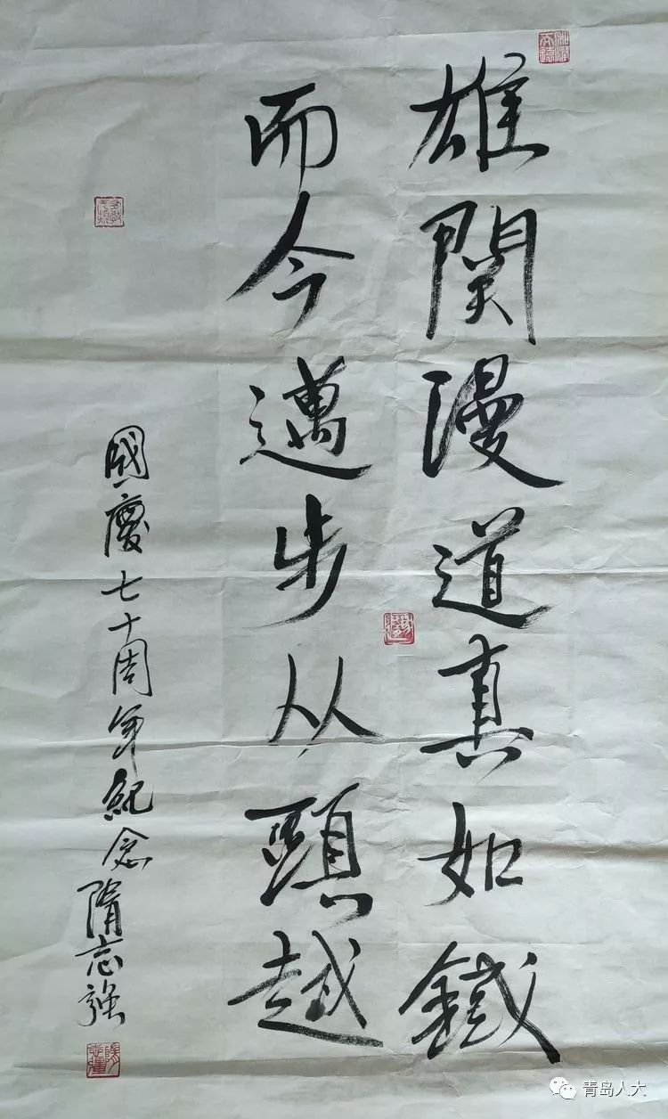 市人大常委会办公厅庆祝新中国成立70周年书画摄影作品展