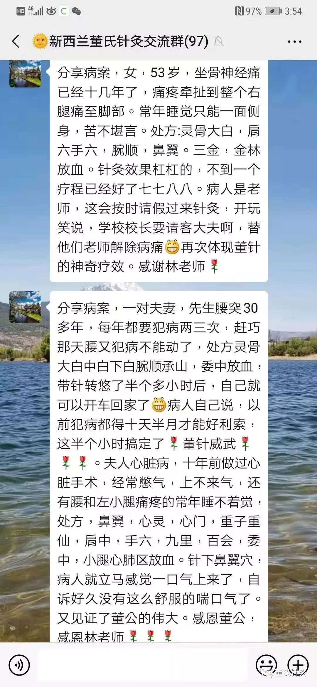 董氏针灸林正泰案例分享之灵骨大白重魁穴