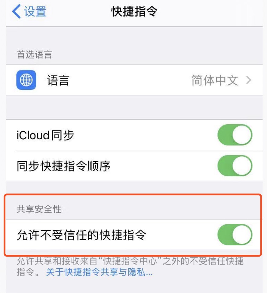 ios快捷指令图片去水印图片