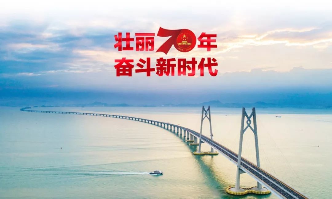 壮丽70年南粤谱新篇庆祝新中国成立70周年广东发展成就图片展在火炬区