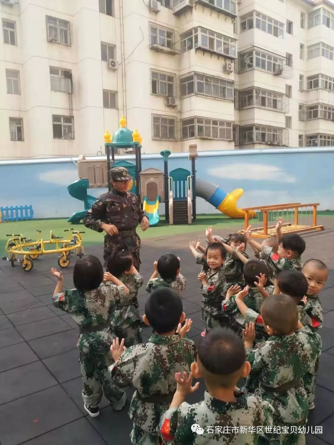 石家庄市世纪宝贝第四幼儿园泊爱园我是神奇小小兵致敬祖国70周年活动