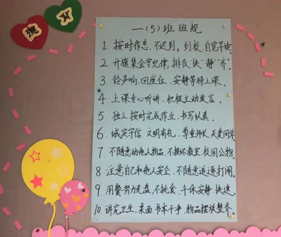 将"规则"的种子种在孩子心中_班规