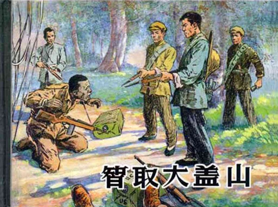 新中国建设1夺印长按二维码,开启数字阅读内容简介小陈庄生产大队被坏