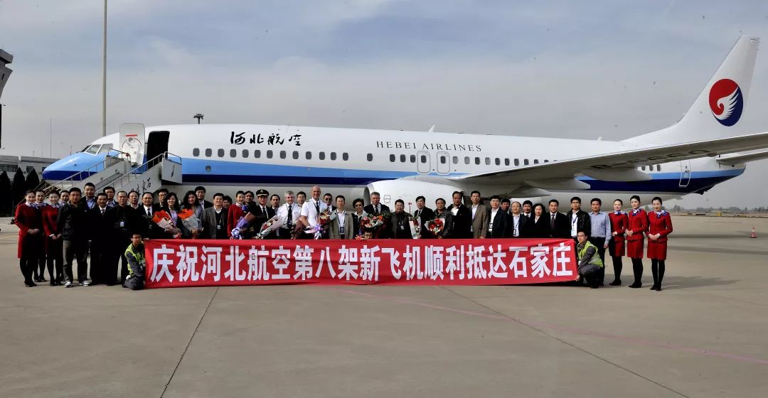河北航空与祖国共奋进