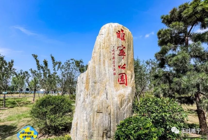 壮丽70年睢宁新地标睢宁公园