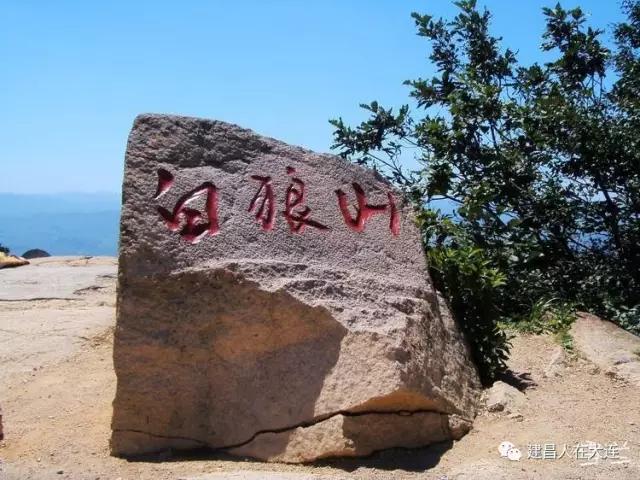 轿顶山公园美景巴什罕秋色药王庙--辽西小桂林娘娘庙寺院建昌古城项目