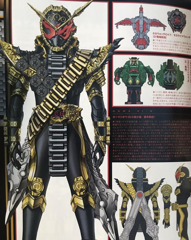 假面骑士时王设计原稿原结局爆料崇皇集结全骑士之力击败逢魔