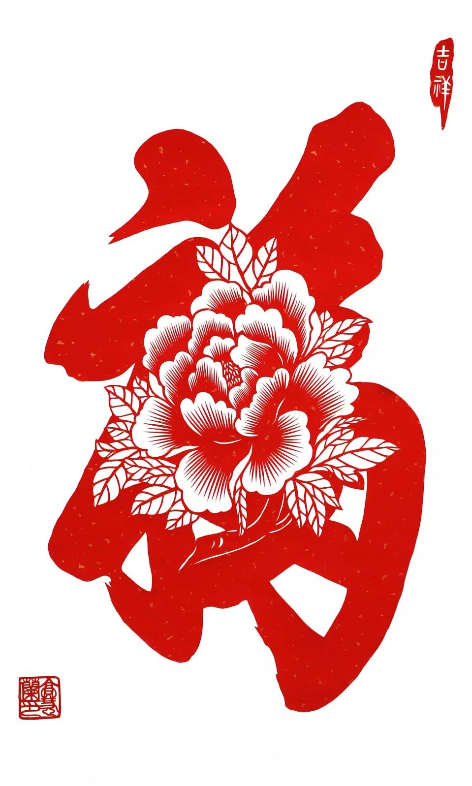 鲜一步播报丨成都市社区教育名师高慧兰工作室剪纸国庆主题展