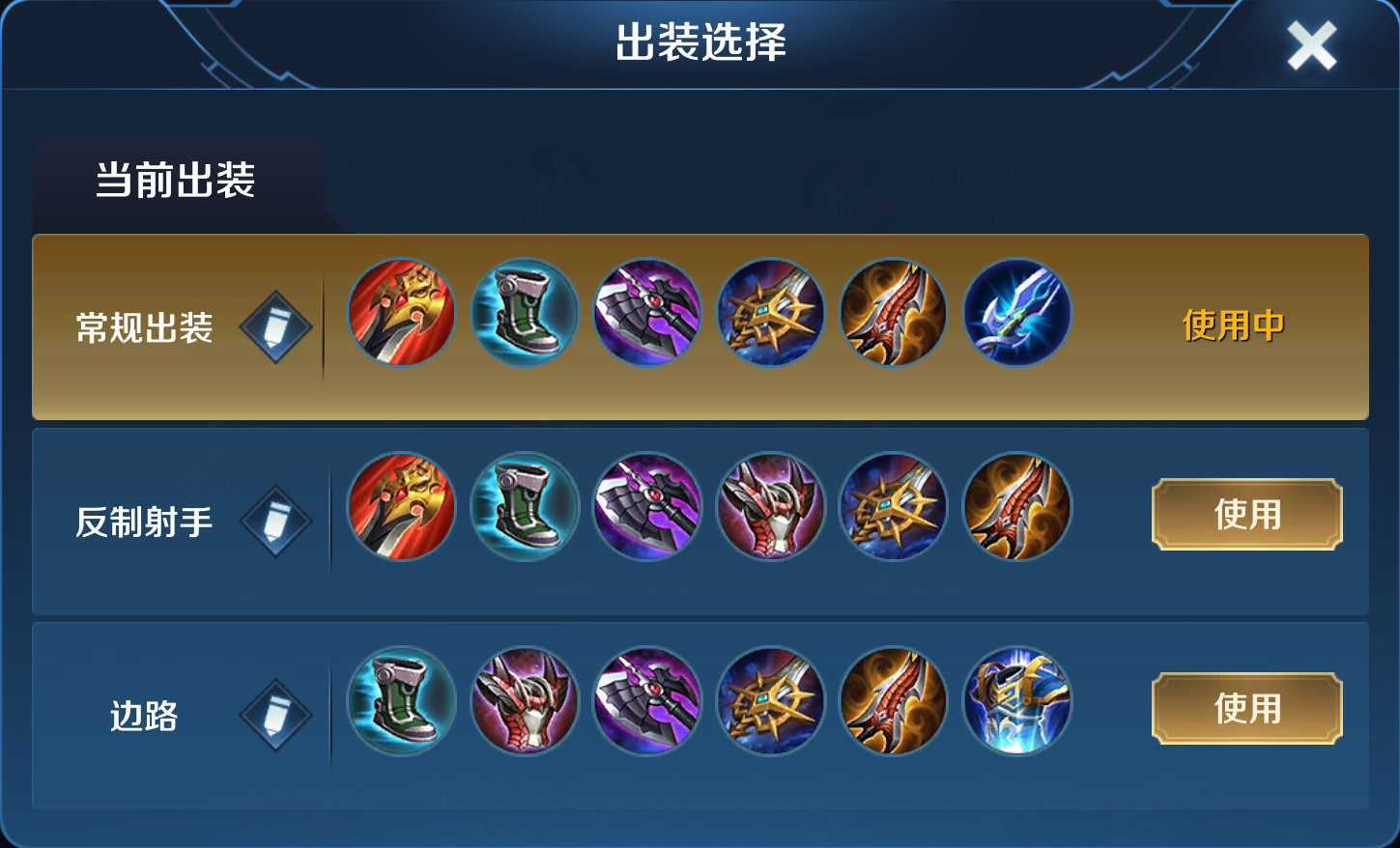 一种是常规出装,比较通用,名刀的一秒无敌,可以让200%攻速的典韦拥有