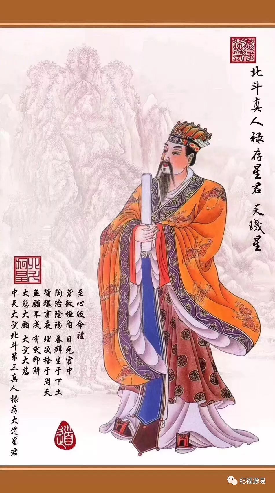 九月初一～初九,北斗九皇大神誕辰,祈福上表,供燈,能令父母長生,能使