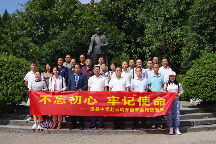 原创泾县中学举办系列活动隆重庆祝中华人民共和国成立70周年