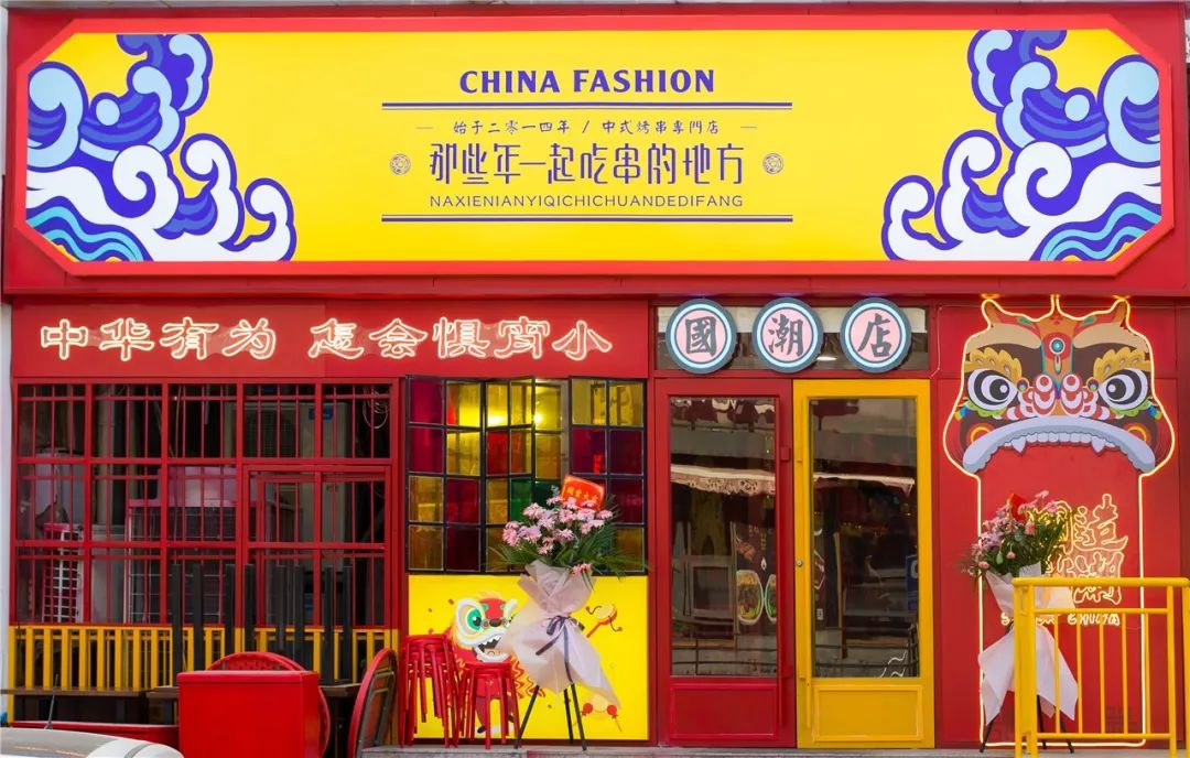 烧烤跨界潮牌李宁酷炫国潮风来袭双店同开5折