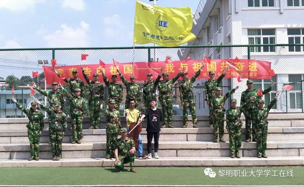 黎明职业大学信电大楼图片