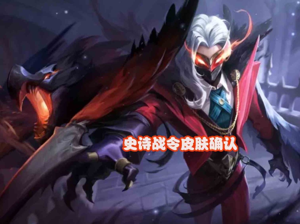 s17更新时间已确定两款战令皮肤正式曝光伽罗星元皮肤降临