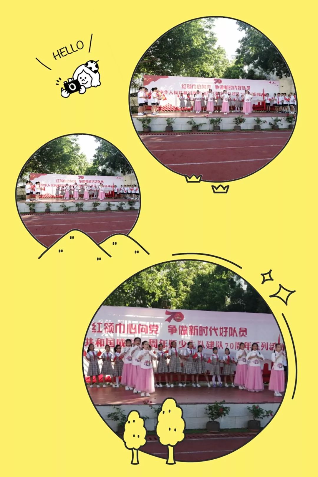 厦门市乌石浦小学祝福祖国七十华诞