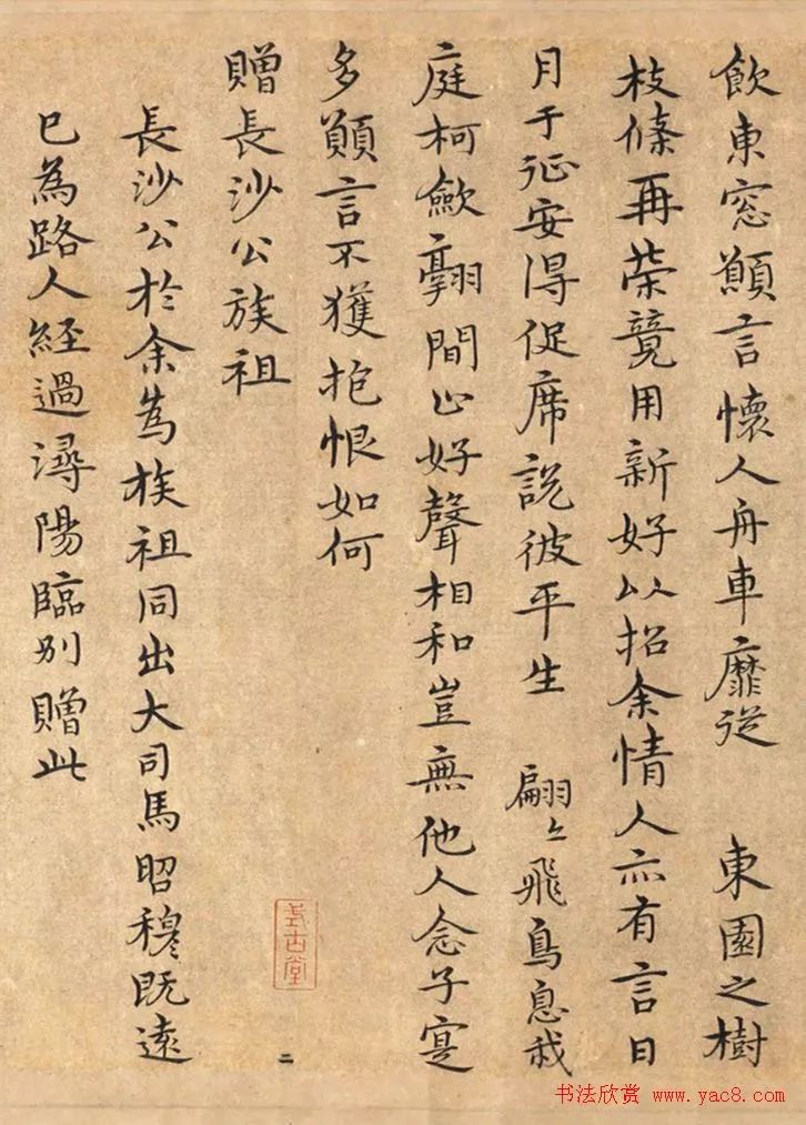 宋克四体书法《陶渊明诗》6米长卷美国馆藏