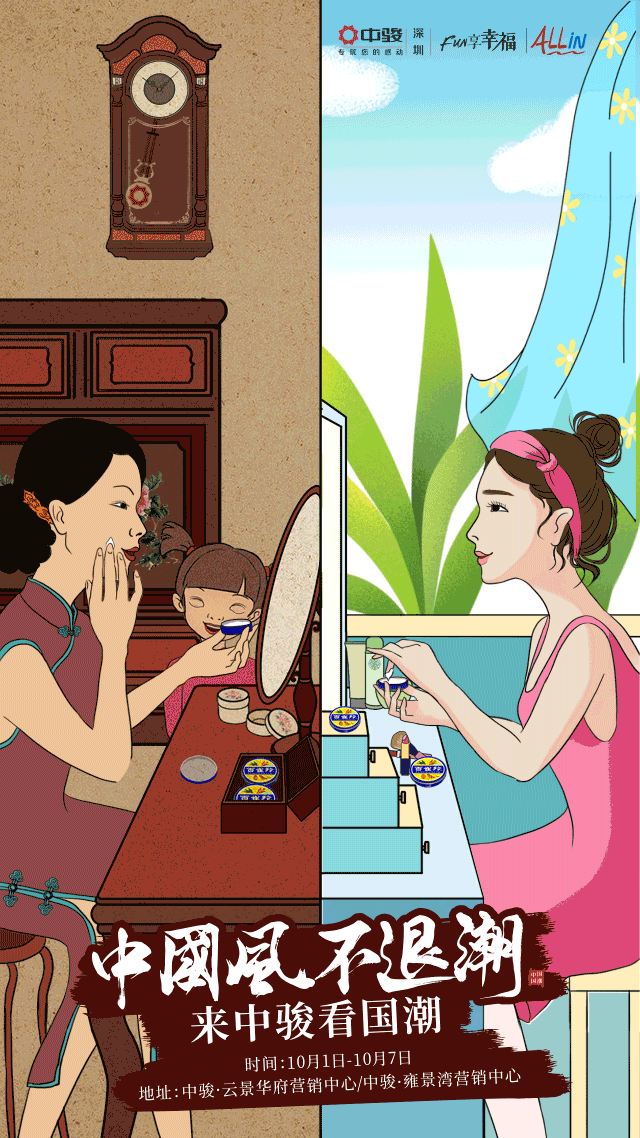 嗨fun黄金周 | 中国风不退潮,来中骏看国潮