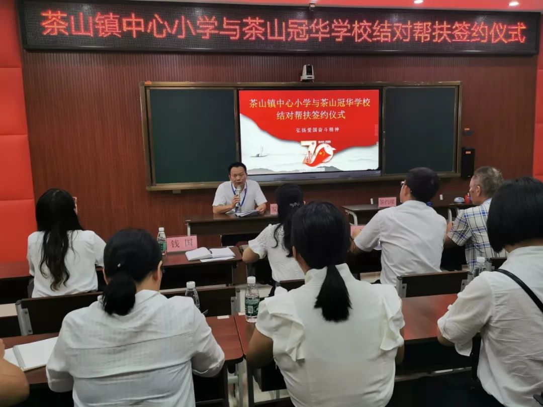 茶山镇冠华学校校长钱国做学校介绍茶山镇教育管理中心陈钦培副主任