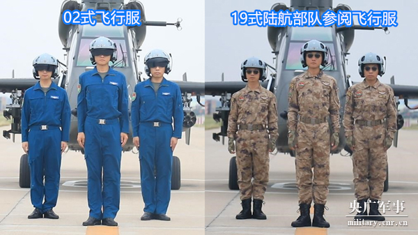 帅气十足陆航新式参阅飞行服首次亮相