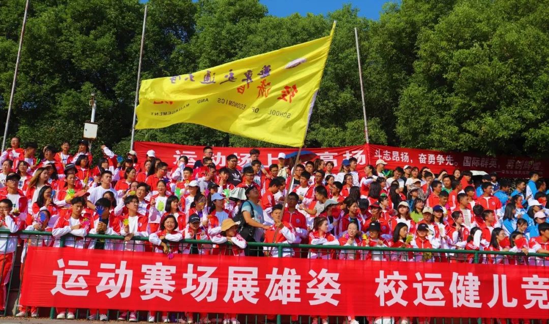 奖项排名公布 | 360度全景回顾第37届校运会!_运动会