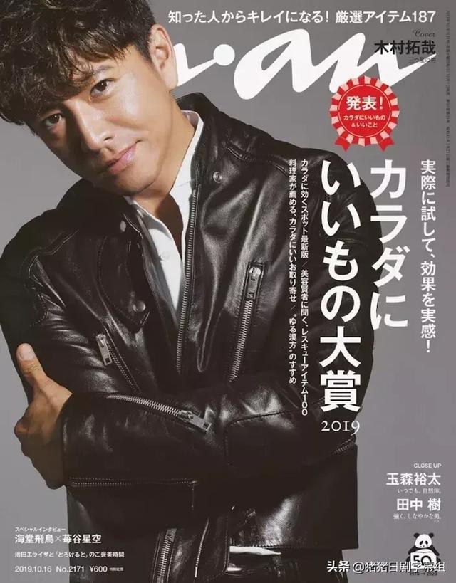 木村拓哉三星男人在anan杂志上展现王者风范