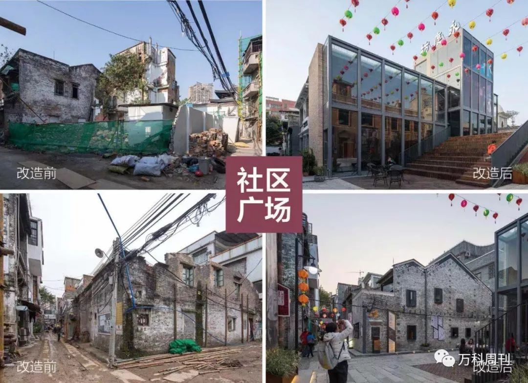 “恩宁路”归来│万科周刊-搜狐大视野-搜狐新闻