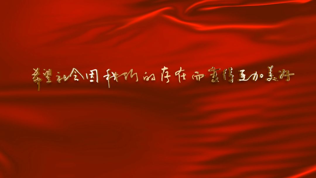 有一种感动,叫"中国红",有一种骄傲,叫"五星红旗",有一种表白,叫"我爱