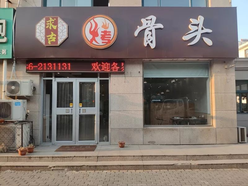 43折这家人气爆棚的烤骨头店贼好吃让你大口吃肉爽到爆