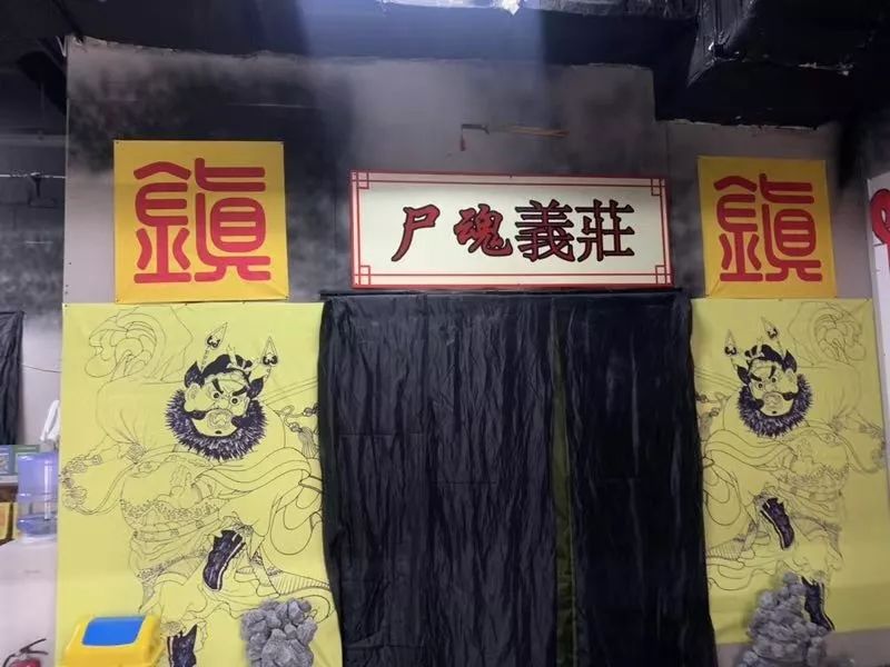 真人扮演主题鬼屋"尸魂羲庄",逼真现实体验感,你敢靠近吗!