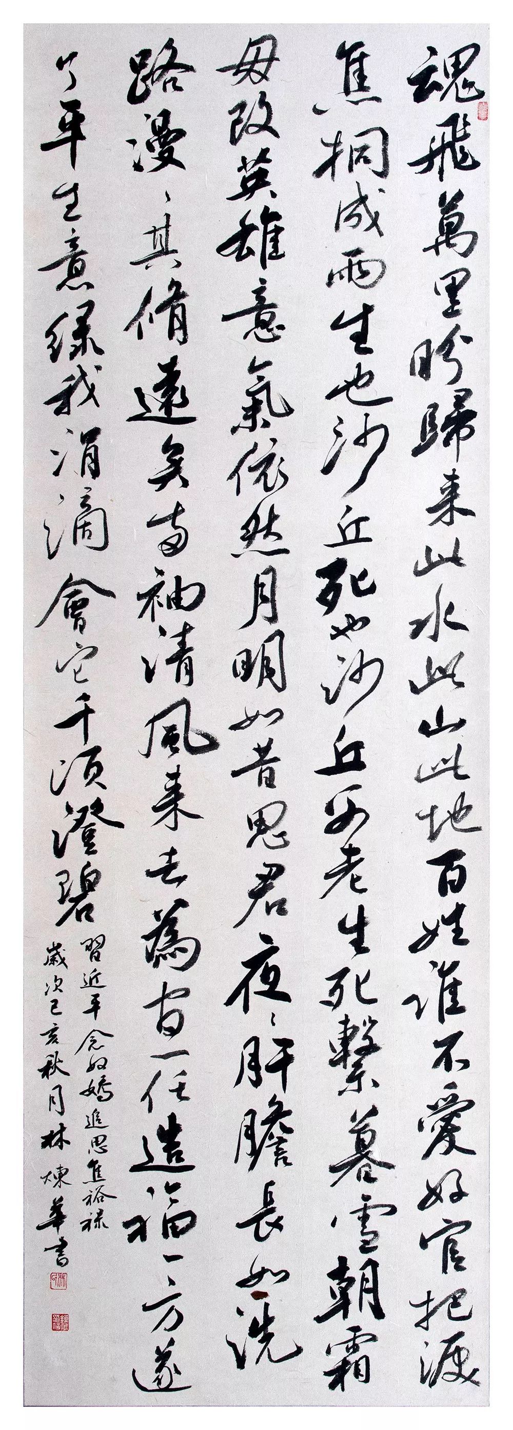 龙岩市税务局作者:林炼华标题:书法单位:宁德市税务局作者:吴小龙标题