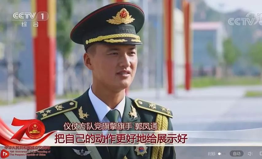 擎旗手郭凤通,来自山东曹县,身高190cm,中共党员.