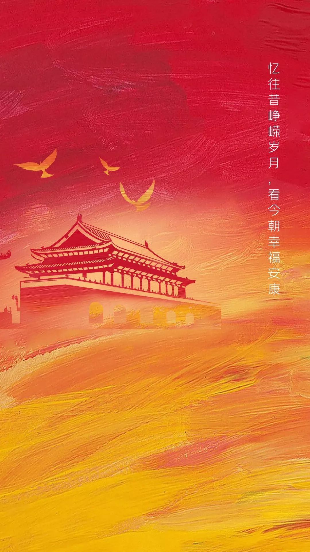 全体琴院计算机人换上咱的奇迹红壁纸一起用青春告白祖国