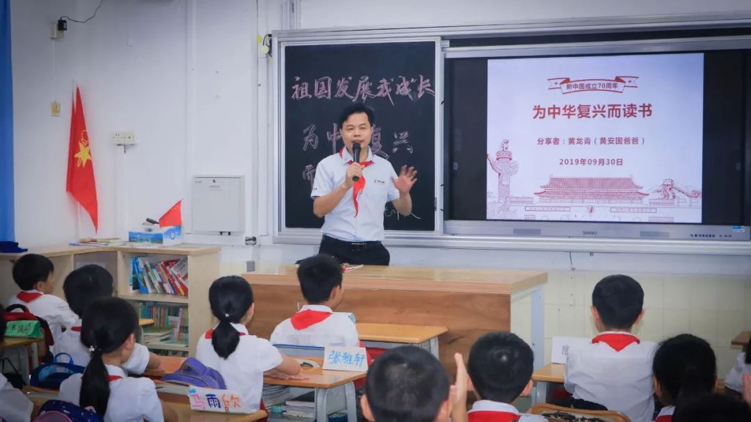 祖国发展我成长宝城小学开展新中国成立70周年庆祝活动和第三届中队