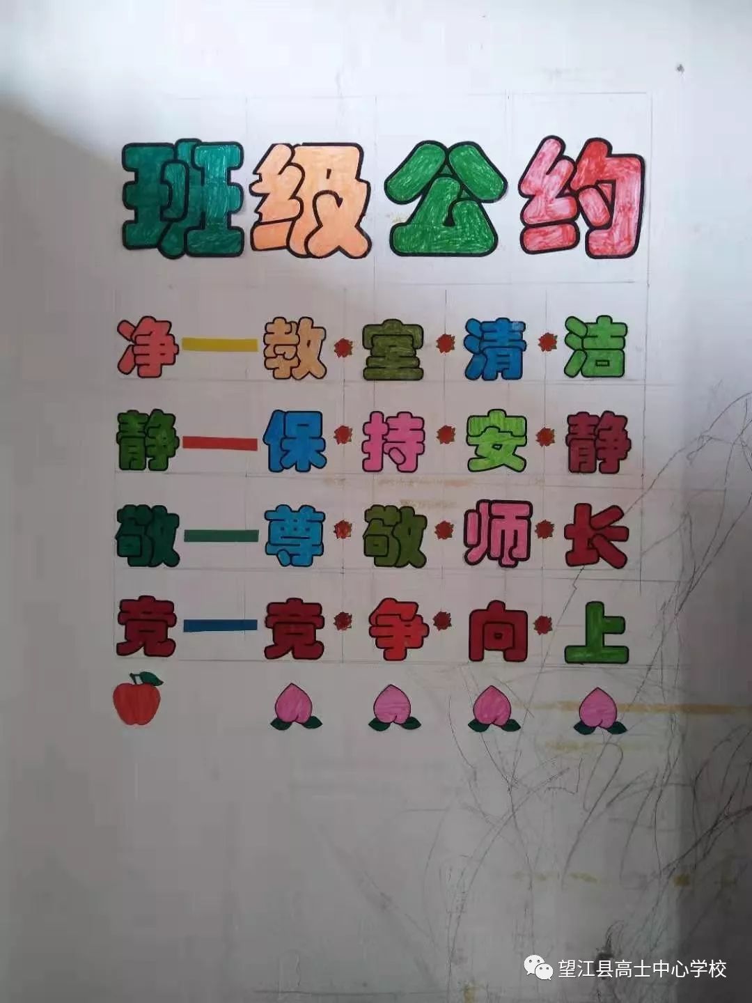 班级公约▲▲老师寄语▲▲礼貌树▲▲留守儿童生日墙▲▲卫生角