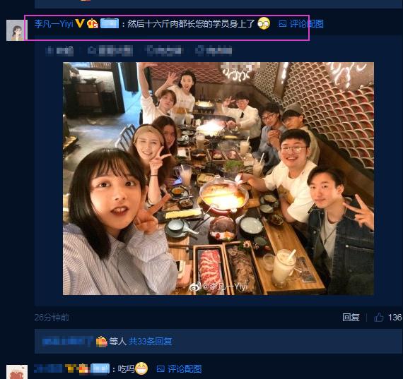 然而,李荣浩的学员李凡一却晒照出来说话了,李凡一说