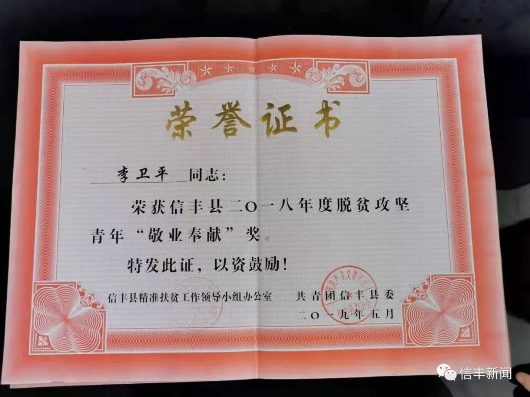 【我的初心故事】驻村第一书记李卫平:时刻牢记党的