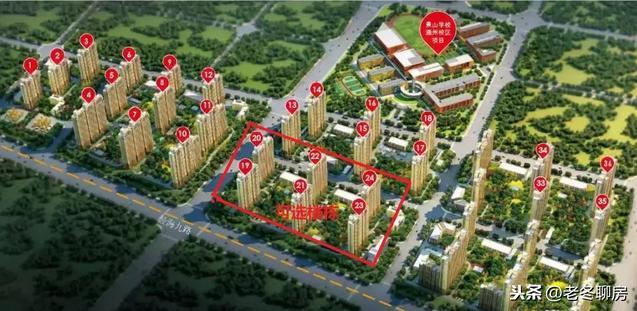宝华里危改可选原地回迁安外西河沿林奥嘉园东惠家园小区