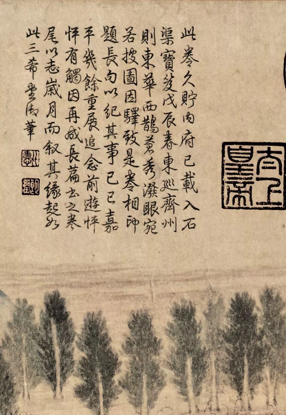 67赵孟頫鹊华秋色图卷