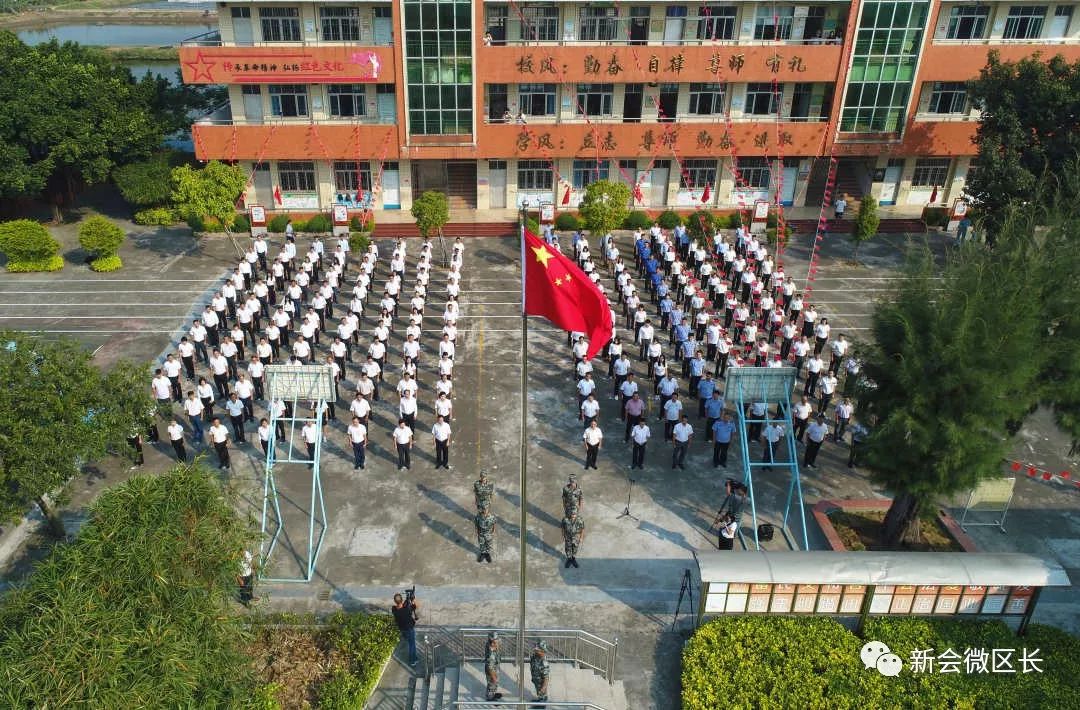 超燃视频新会这样庆祝中华人民共和国成立70周年