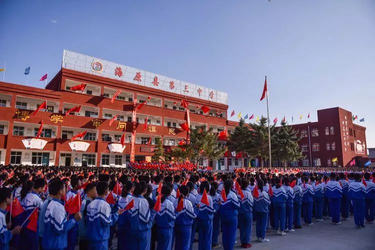 关注海原三中今天红了全校师生举行升国旗仪式
