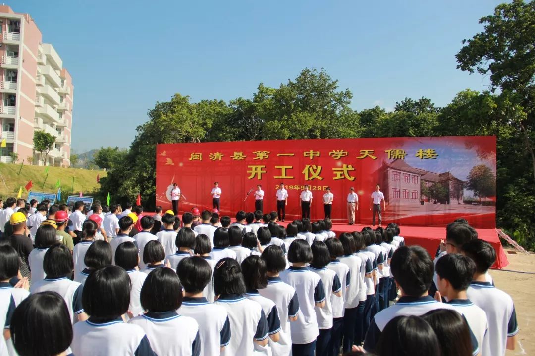 投入1200万闽清一中天儒楼开工重建