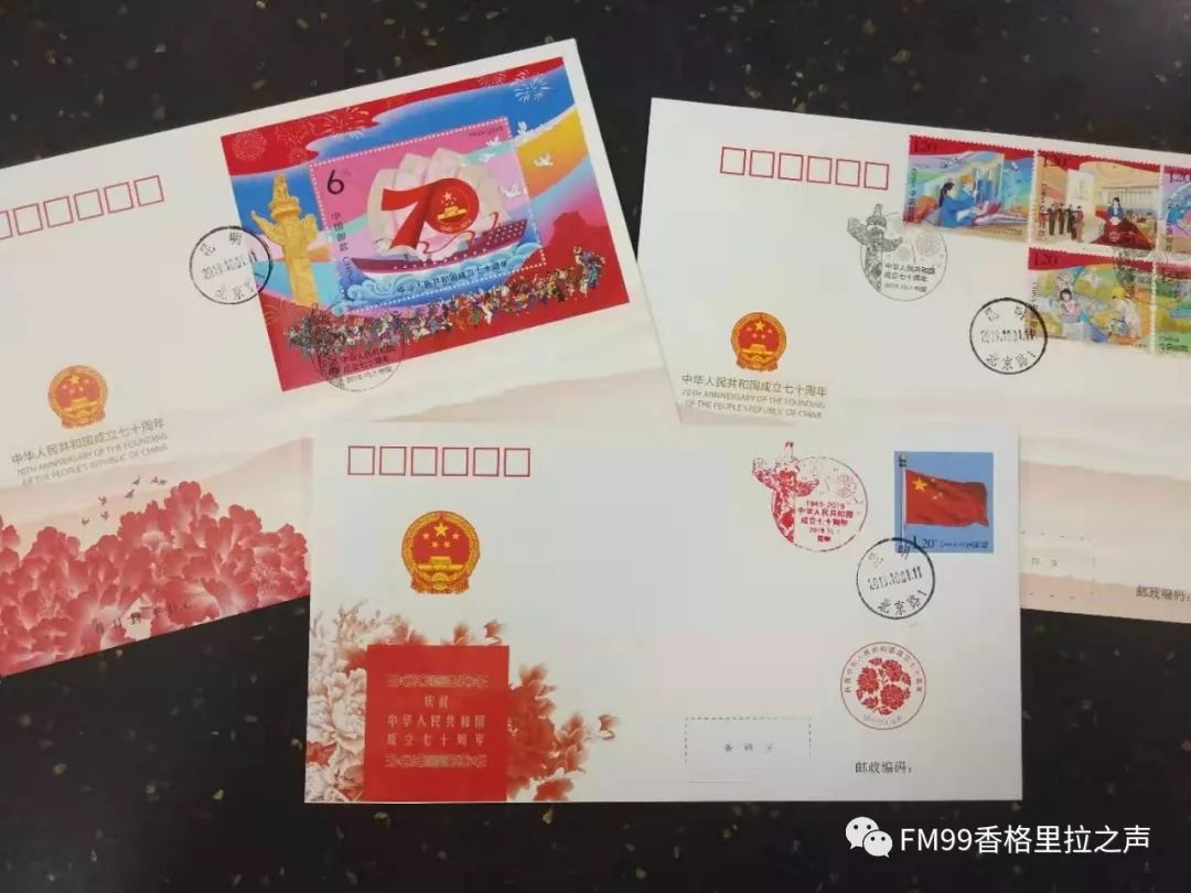 国庆70周年邮票图片