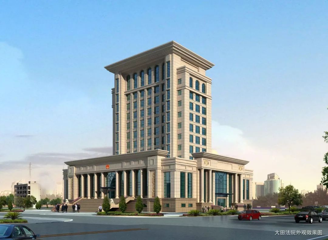 新旧大田法院新办公楼效果图,正在建设中新旧建宁法院办公楼新旧三元