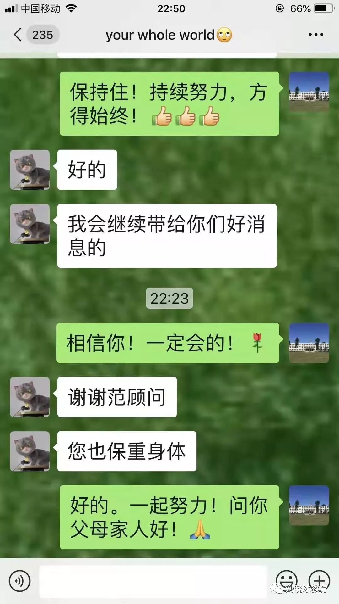 煜萱的報喜微信