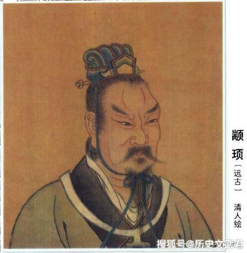 颛顼高阳氏的介绍