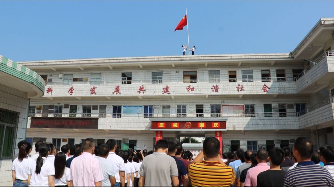 博罗举行庆祝新中国成立70周年升国旗仪式