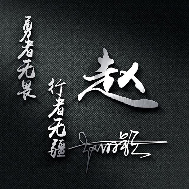 您改换个微信头像了,新款30张高清亮黑商务签名头像,有你的吗