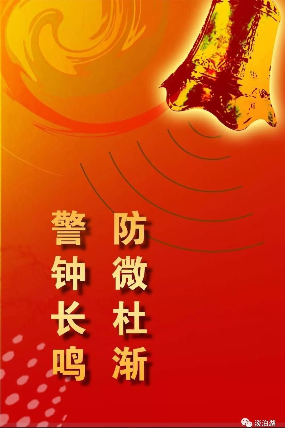 廉洁过节鱼梁洲经济开发区通报2起党员酒驾醉驾典型案例