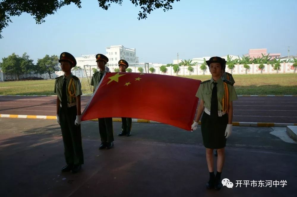 傳承紅色基因向國旗敬禮開平市東河初級中學2019年慶祝中華人民共和國