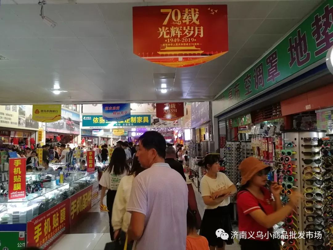 升旗儀式丨盛世華誕濟南義烏小商品批發市場向祖國致敬